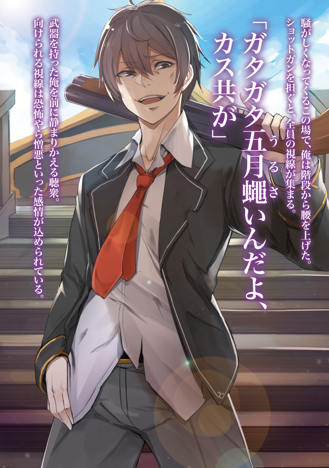 Otome Game Sekai Wa Mobu Ni Kibishii Sekai Desu Novela Volumen 5